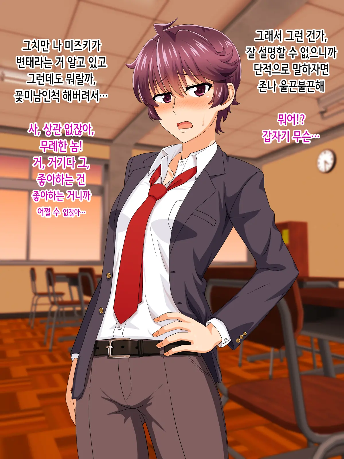 Mannish Musume No Honne Wa Sukebe Na Bakunyuu Musume
